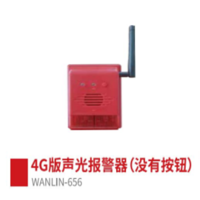 4G无线声光报警器